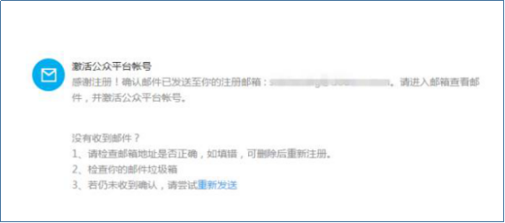 個(gè)人小程序注冊第4步