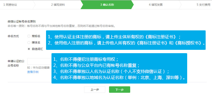 企業(yè)注冊小程序普通流程11