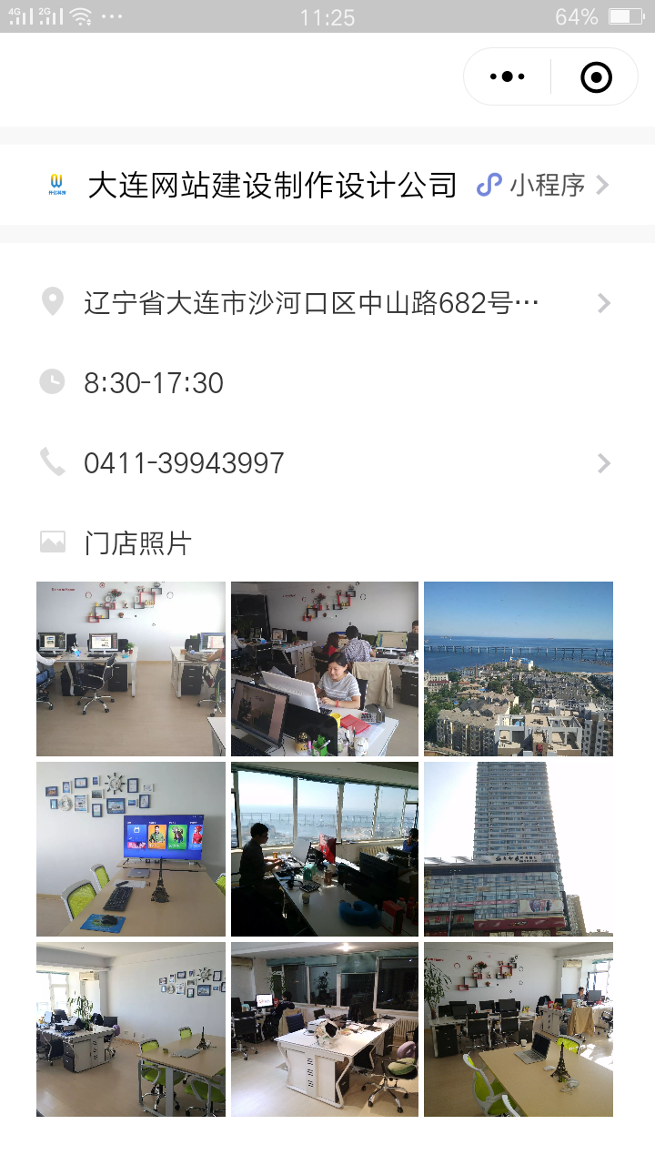 仟億科技門(mén)店小程序