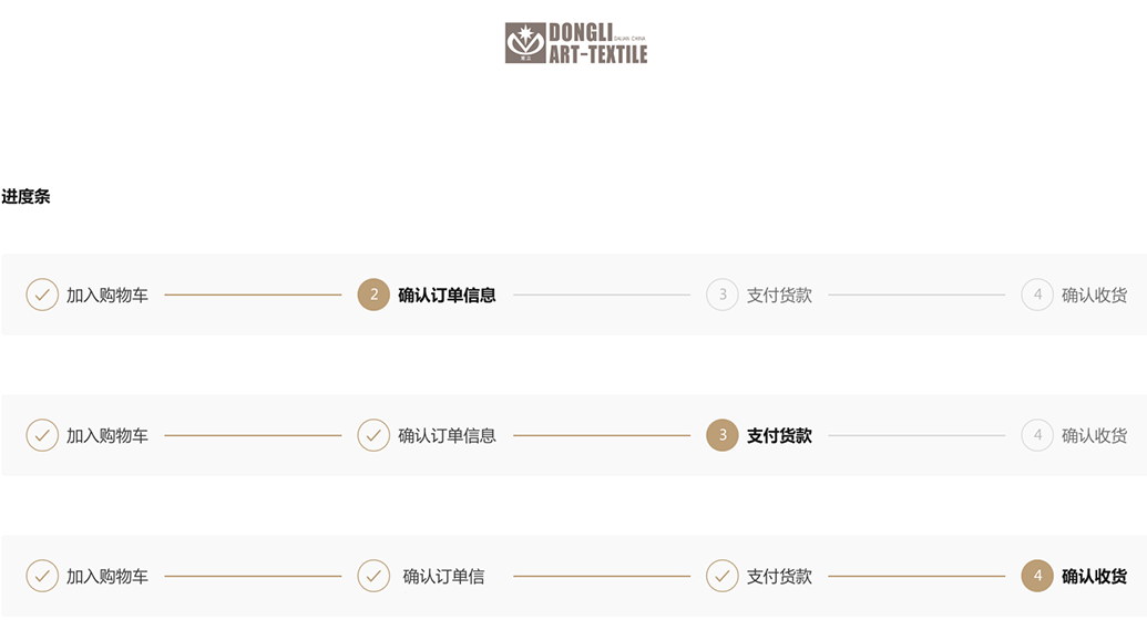 進(jìn)度條設計標準