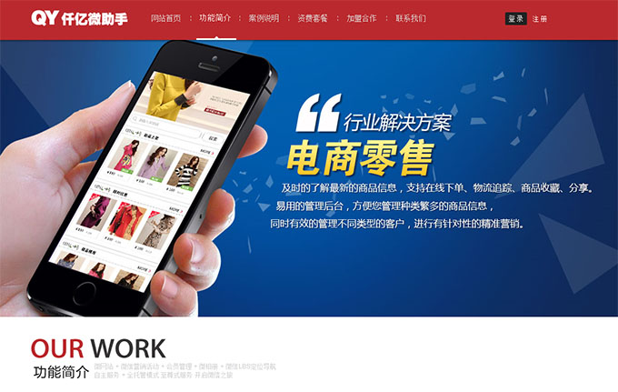 仟億科技大連微信營(yíng)銷(xiāo)平臺- 大連微信開(kāi)發(fā)